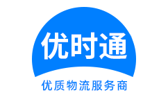 甘州区到香港货运公司，甘州区到台湾快递公司，甘州区至澳门物流公司